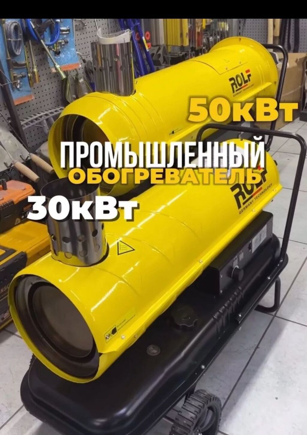 Тепловая пушка Дизельная, более 2000 Вт, Термостат: фото 3