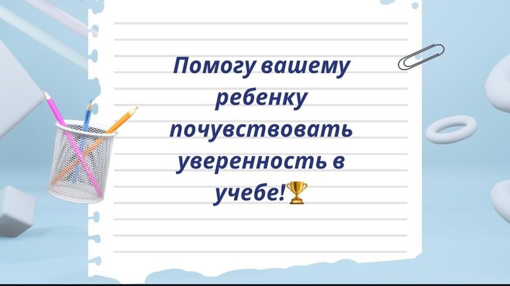 Репетитор по математике: фото 5