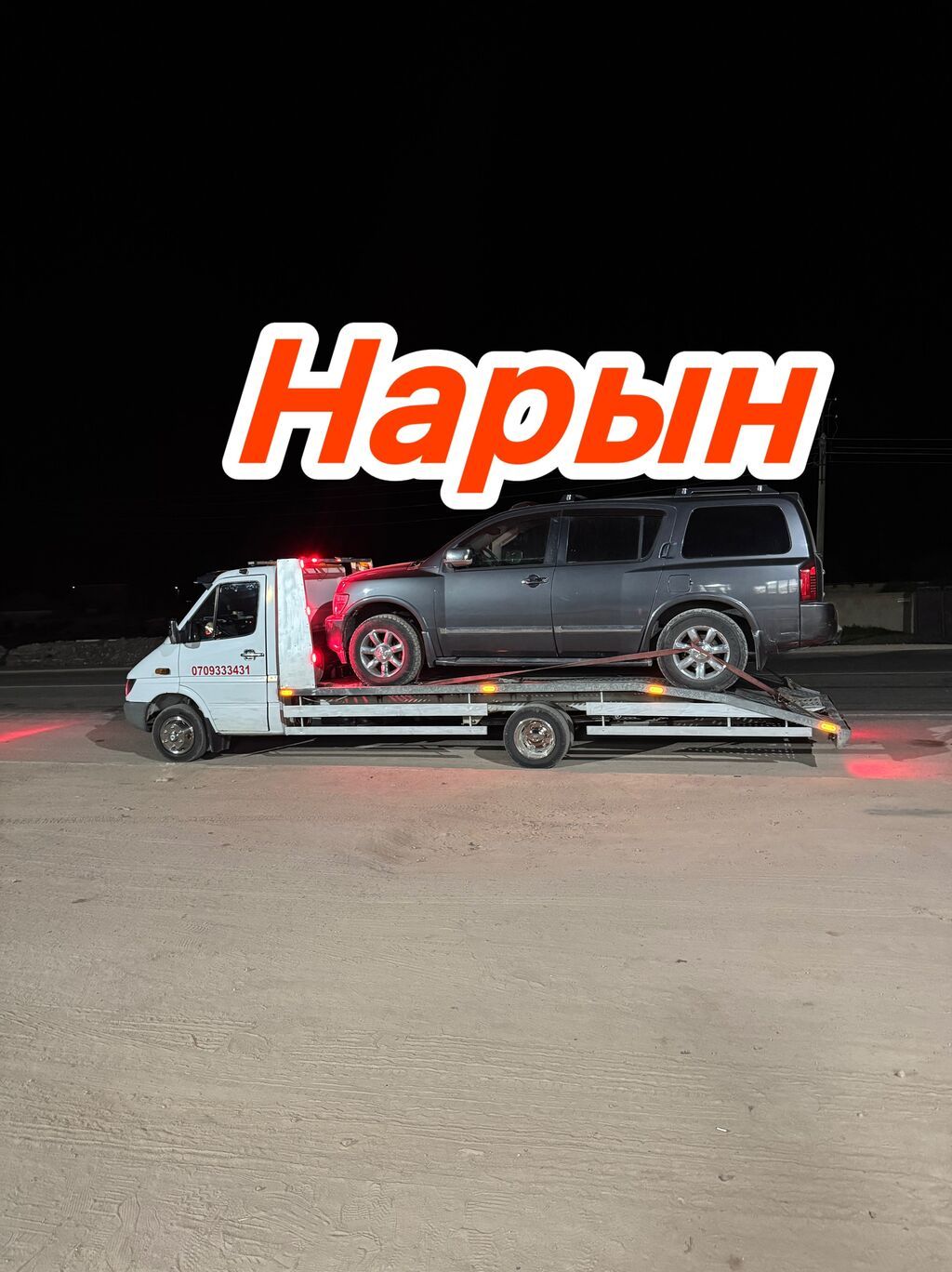 С лебедкой, С манипулятором, Со сдвижной платформой