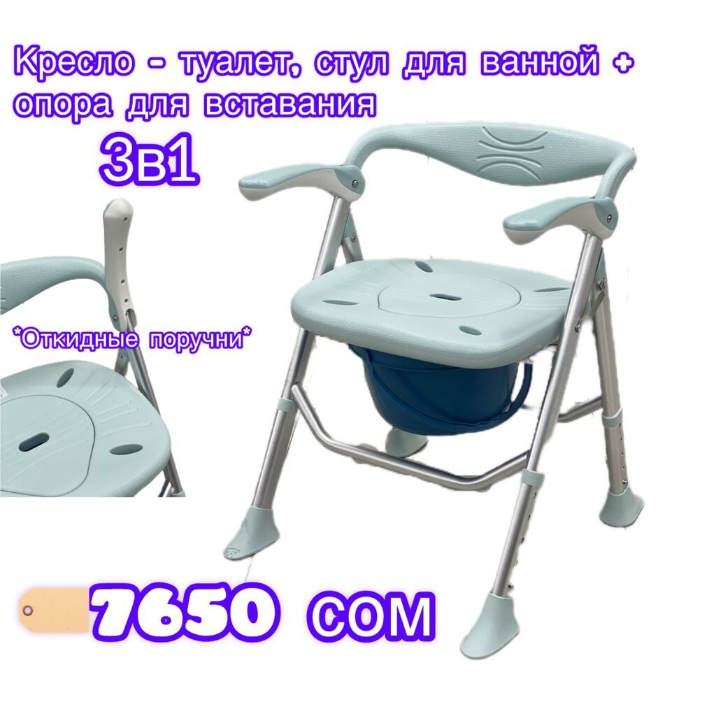Кресла-туалеты и биотуалет для дома и ухода. Ассортимент: -: фото 4