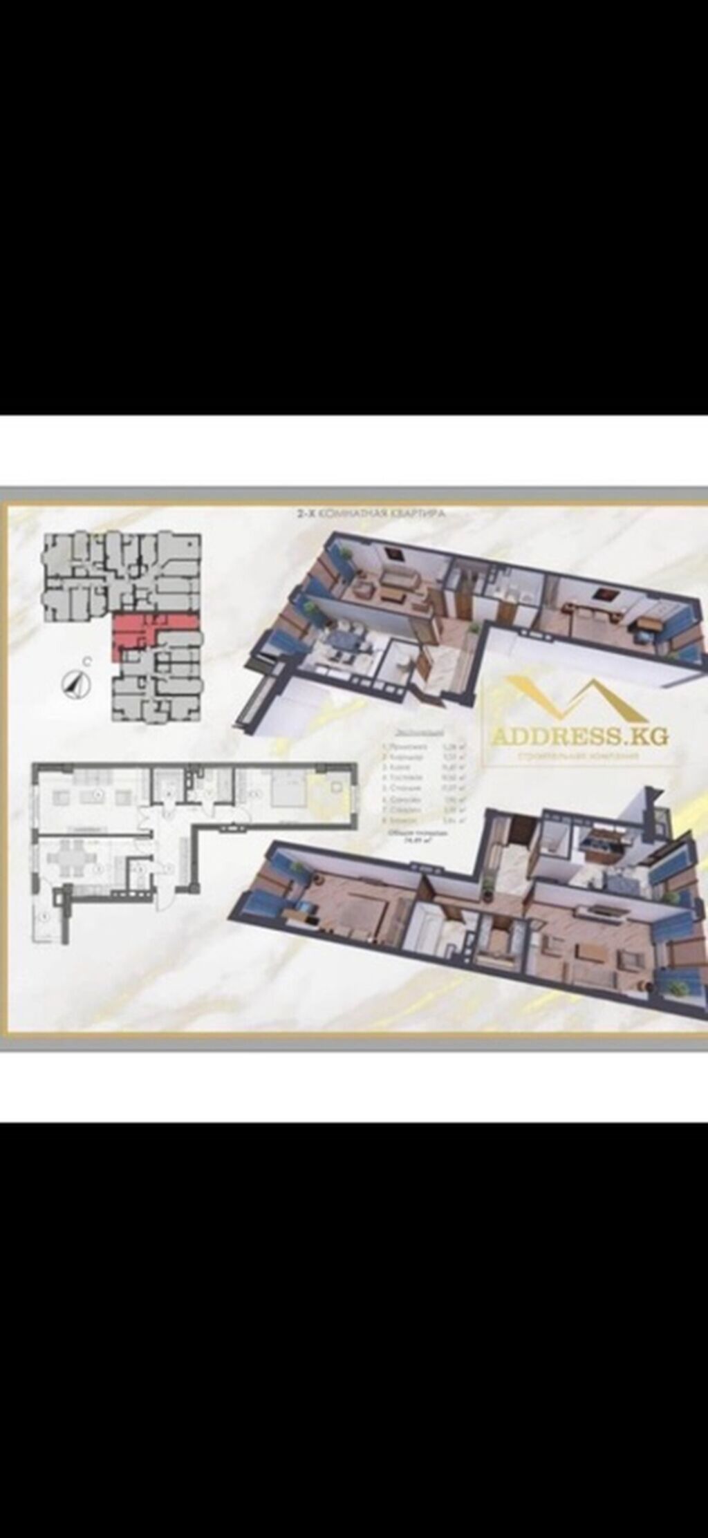 2 комнаты, 75 м², Ала-Арча ТРЦ Элитка, 9 этаж, Евроремонт: фото 7