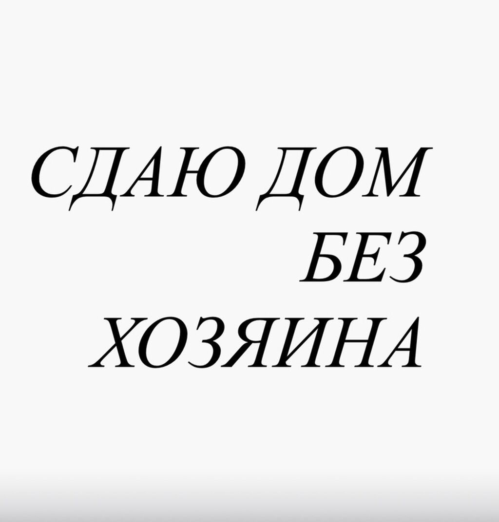 77 м², 2 комнаты, Аламединский рынок / базар, Семейным