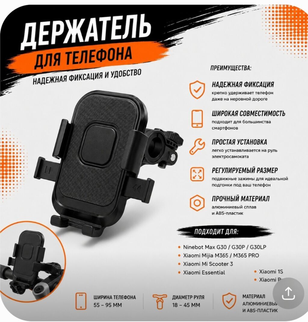 Аксессуары для электросамокатов:Сумки, держатели: фото 6