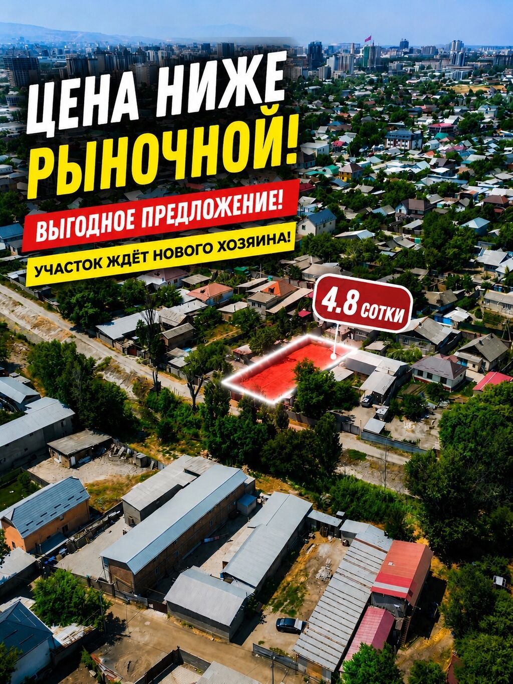 5 соток, Для строительства, Красная книга, Тех паспорт, Договор купли-продажи: фото 4