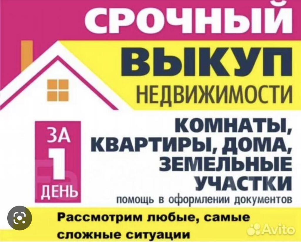 выкуп мебели для дома