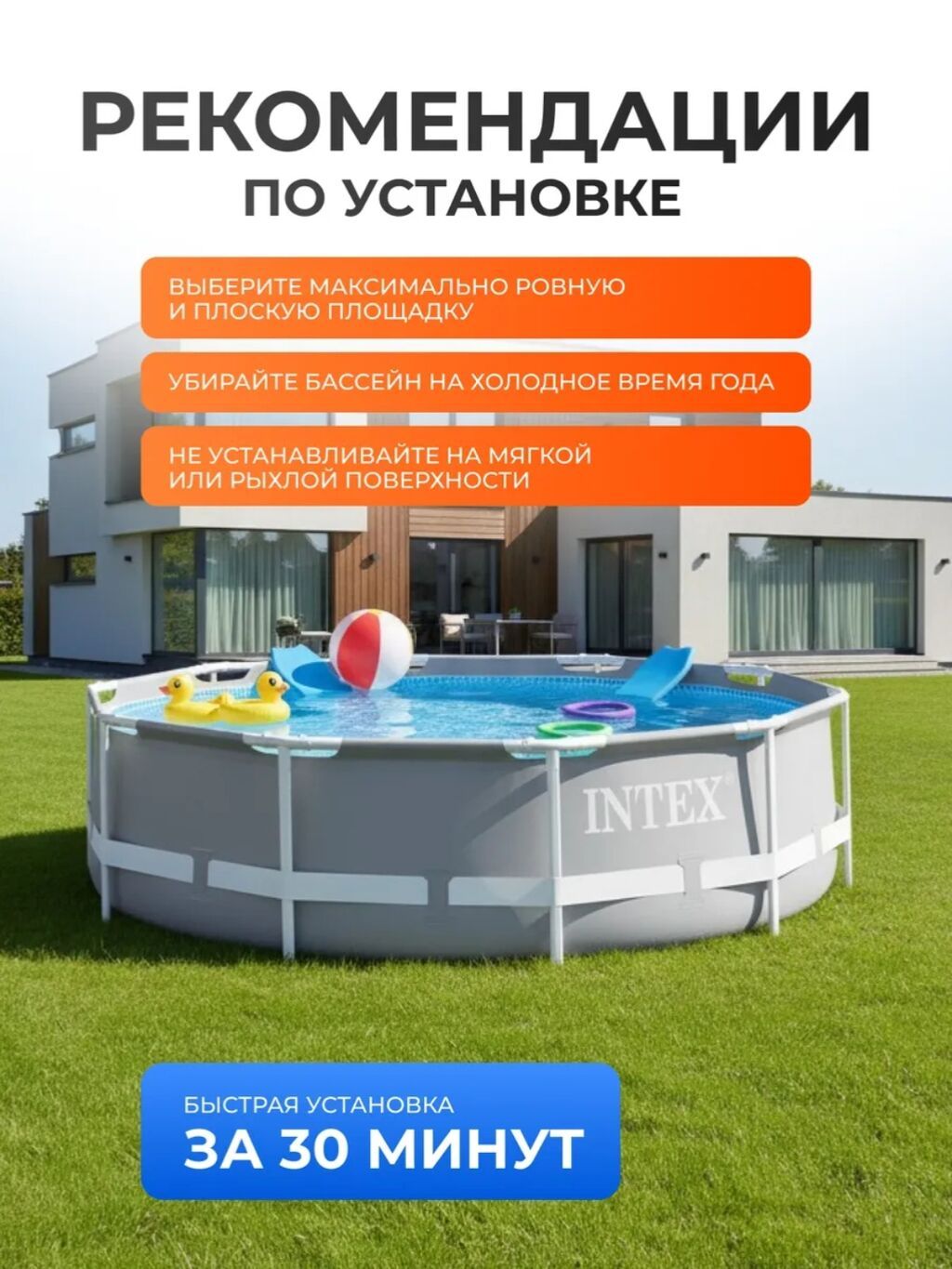 Каркасный бассейн Intex - Размер: 305 × 76 см - Объем: 4485 л - Вес: фото 5