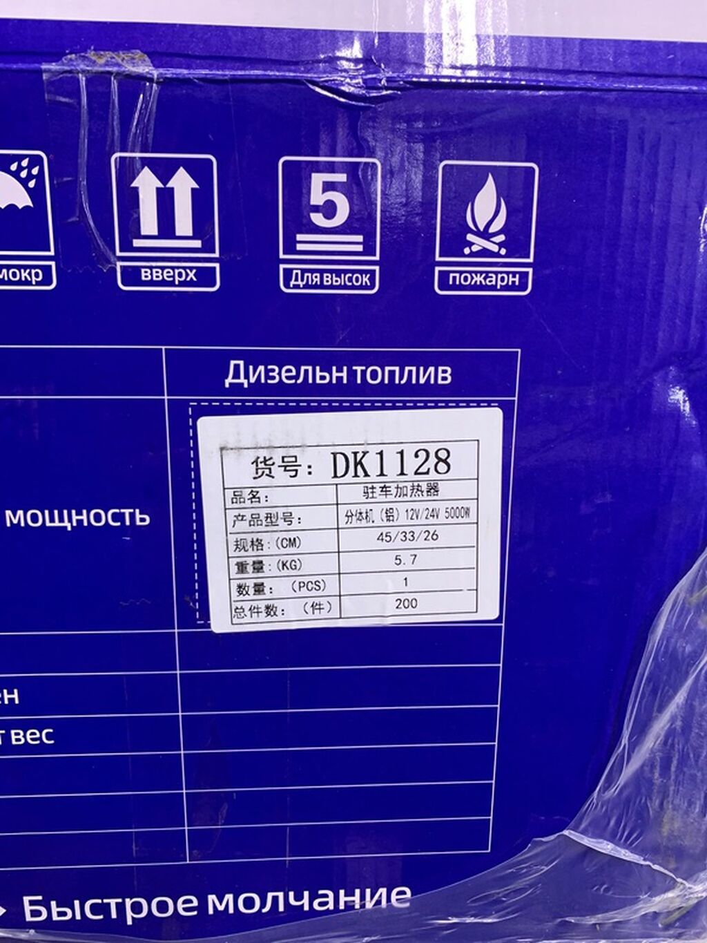Автономный дизельный отопитель DK1128 - Питание: 12/24 В: фото 2