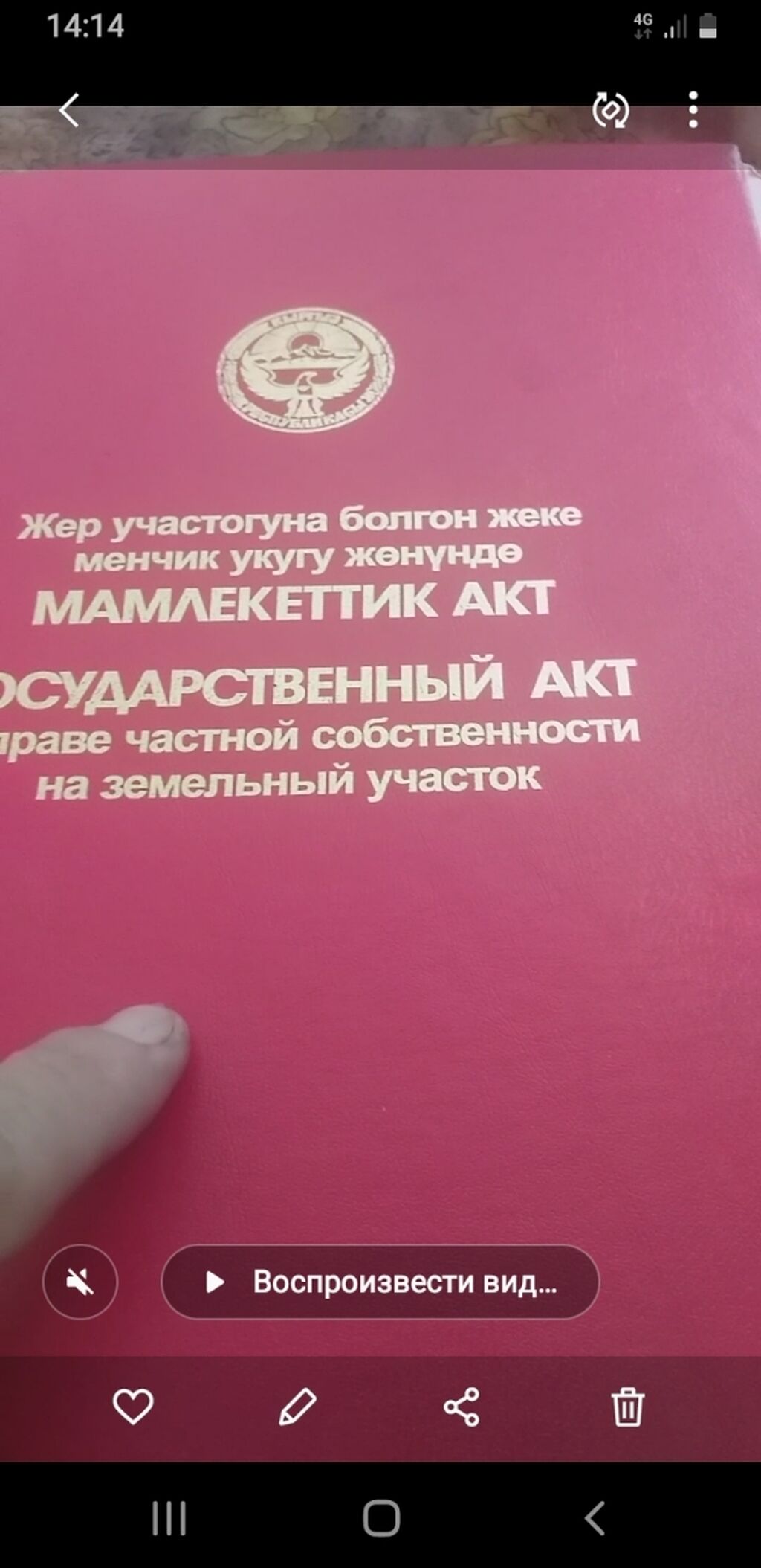 10 соток, Для сельского хозяйства, Красная: 10000 USD ▷ Продажа участков |  Беловодское | 58452678 ᐈ lalafo.kg