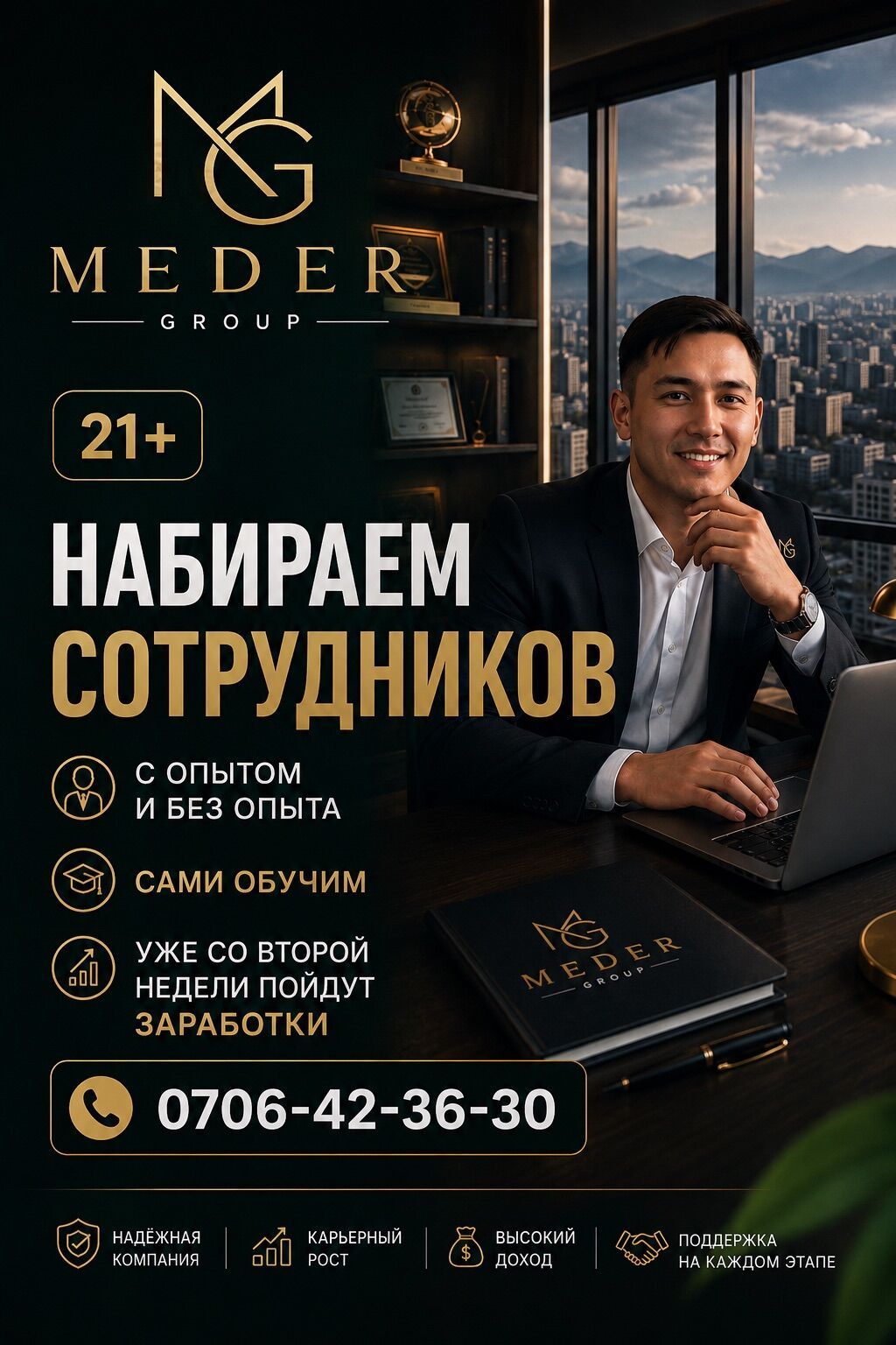 Требуется Менеджер по продажам, График: Шестидневка, Полный рабочий день, Карьерный рост