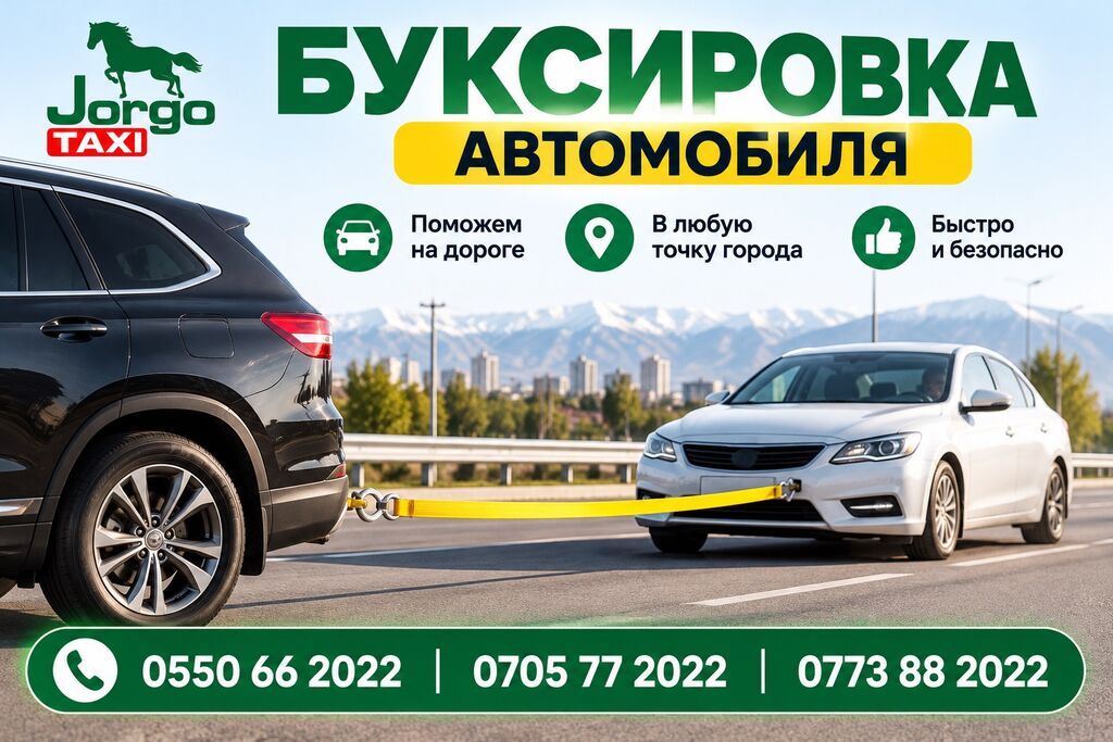 Услуга "буксировка" вашего автомобиля с точки А до точки Б с гибкой: фото 3