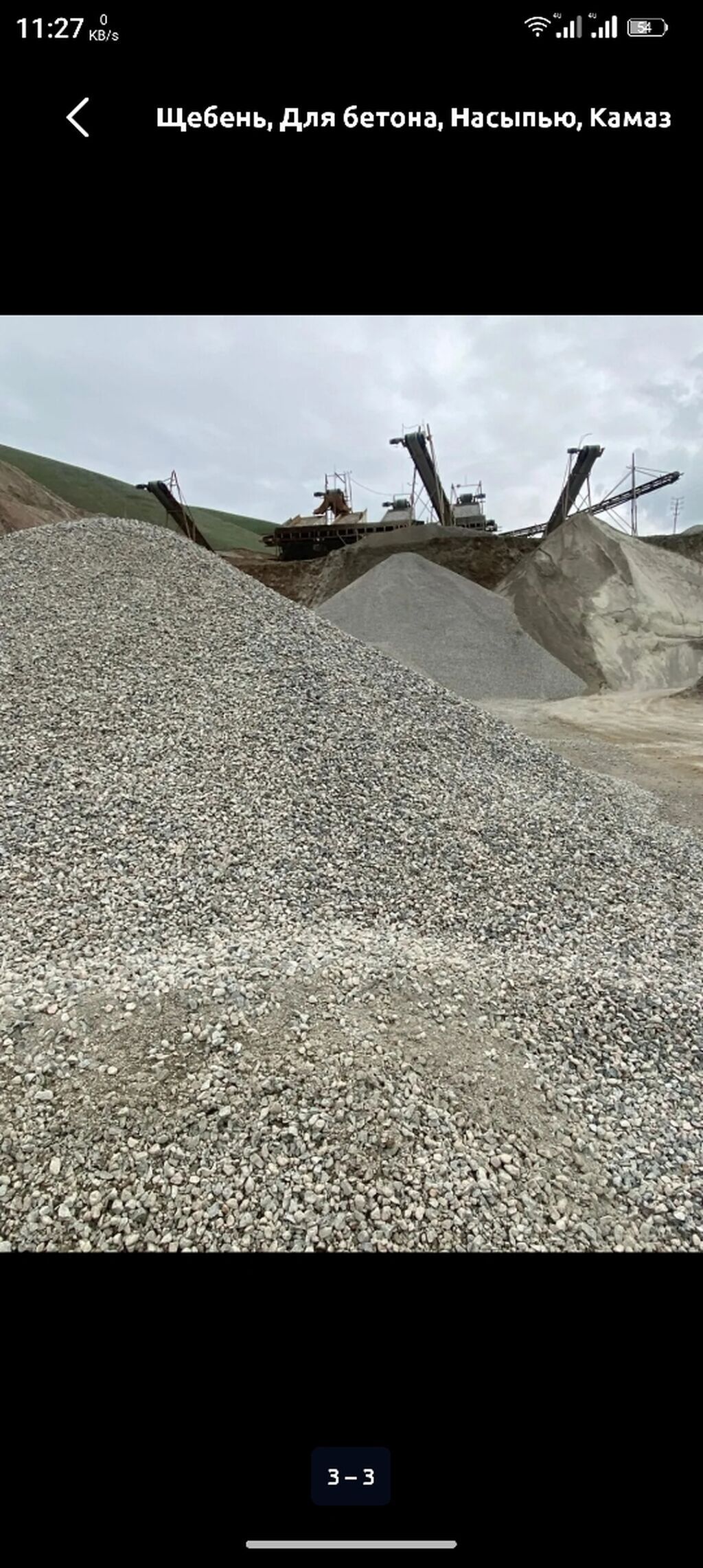 Заказать Камаз, Доставка щебня, угля, песка, чернозема, отсев, 18000 тонн: фото 8