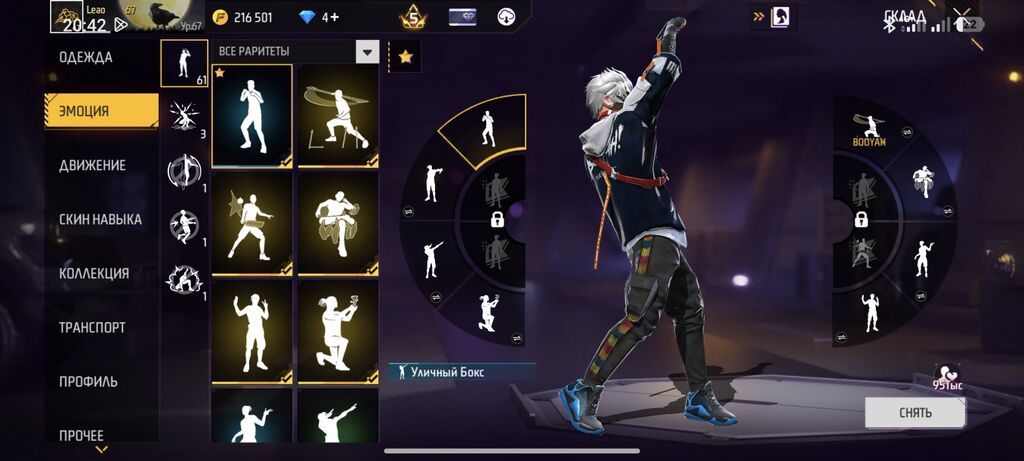 Игровой аккаунт Free Fire Основные характеристики: - Ник: Leao -: фото 8