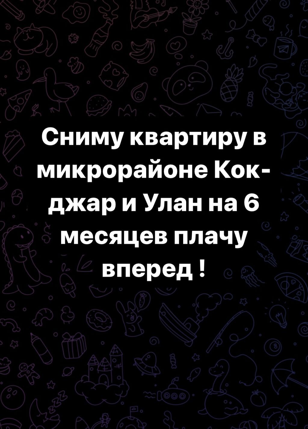 сдаю комнату на иссык куле: Военно-Антоновка ᐈ Сниму квартиру ▷ 6  объявлений ➤ lalafo.kg