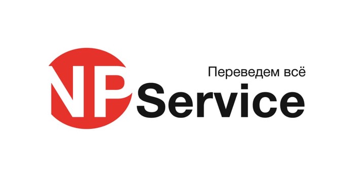 Компания перевод. Service NP.