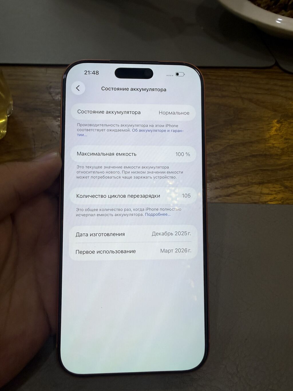 IPhone 17 Pro Max, Новый, 256 ГБ, Оранжевый, 100 %: фото 8