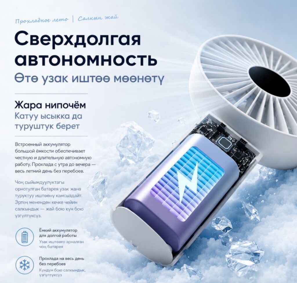 Настольный вентилятор Large Handheld Desktop Fan N30 Купить в Бишкеке — фото 6