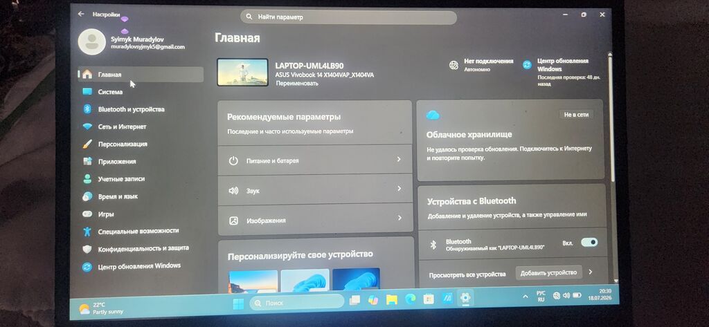 ASUS VivoBook 14 (модель X1404VA/X1404VAP) Характеристики: - Экран: фото 2