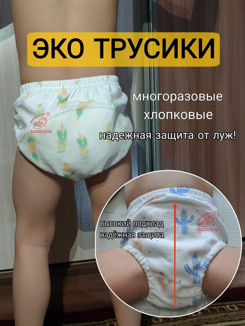 многоразовые трусики акция одни 350 от 3 шт по 300 от 10 шт по 250: фото 1
