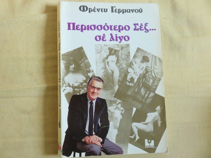 Βιβλία, περιοδικά, CDs, DVDs: σε lalafo.gr σε Χαλάνδρι