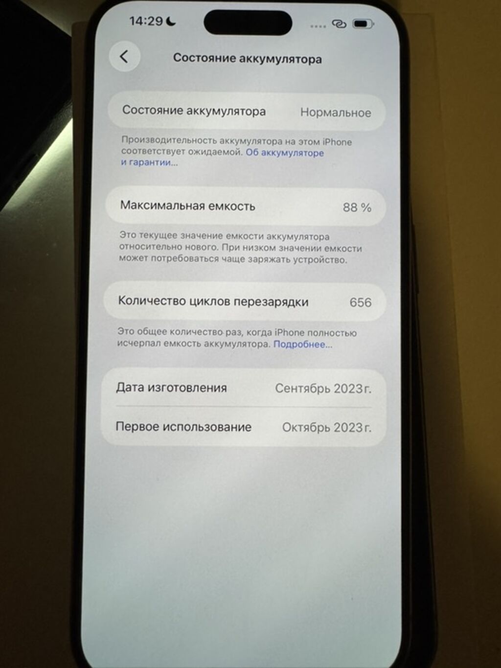 IPhone 15 Pro Max, Б/у, 256 ГБ, Natural Titanium, Коробка, 88 %: фото 3