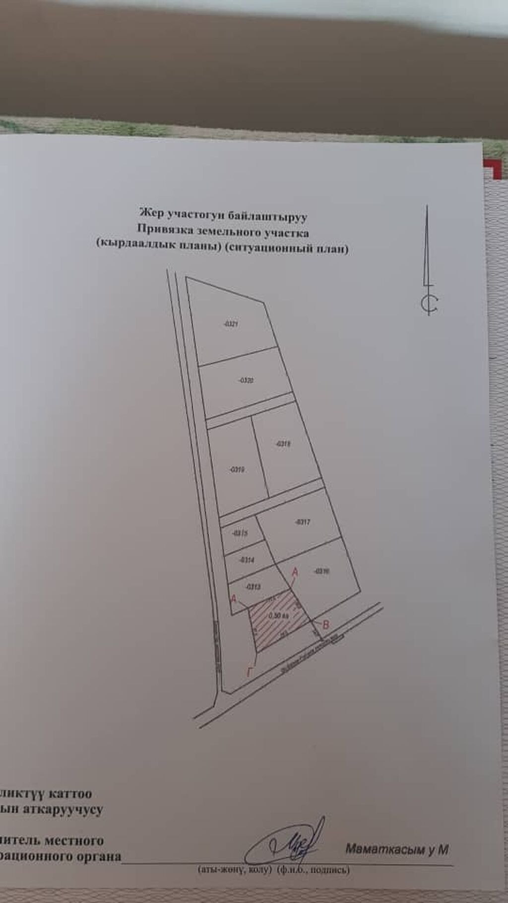 50 соток, Для бизнеса, Красная книга: фото 4