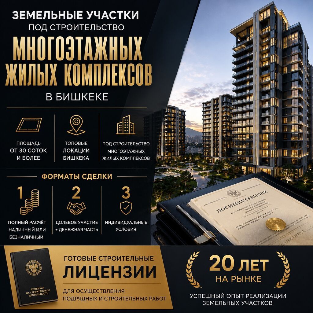 30 соток, Для строительства: фото 3