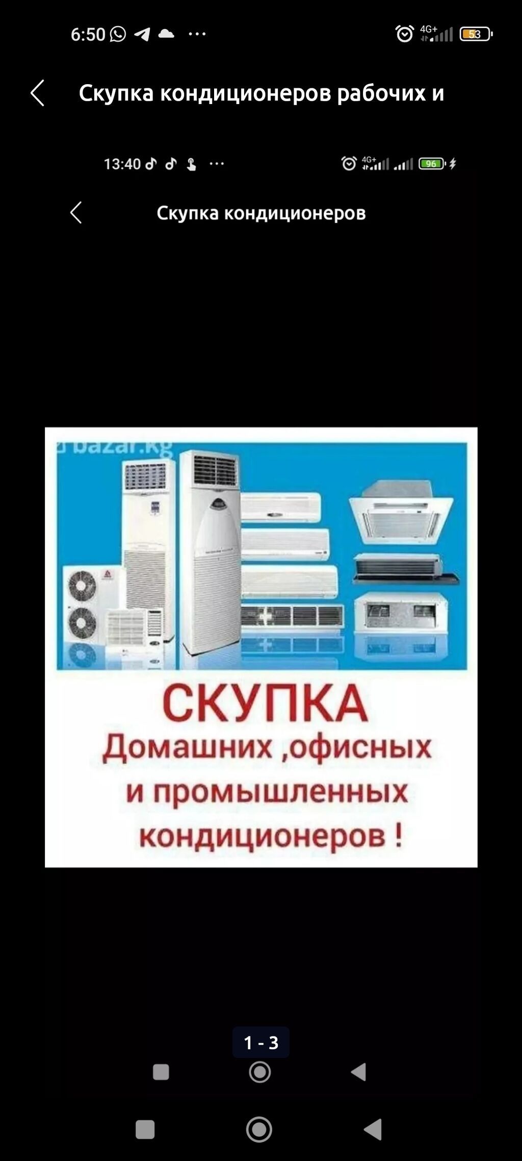 Куплю б/у кондиционеры любые: фото 2