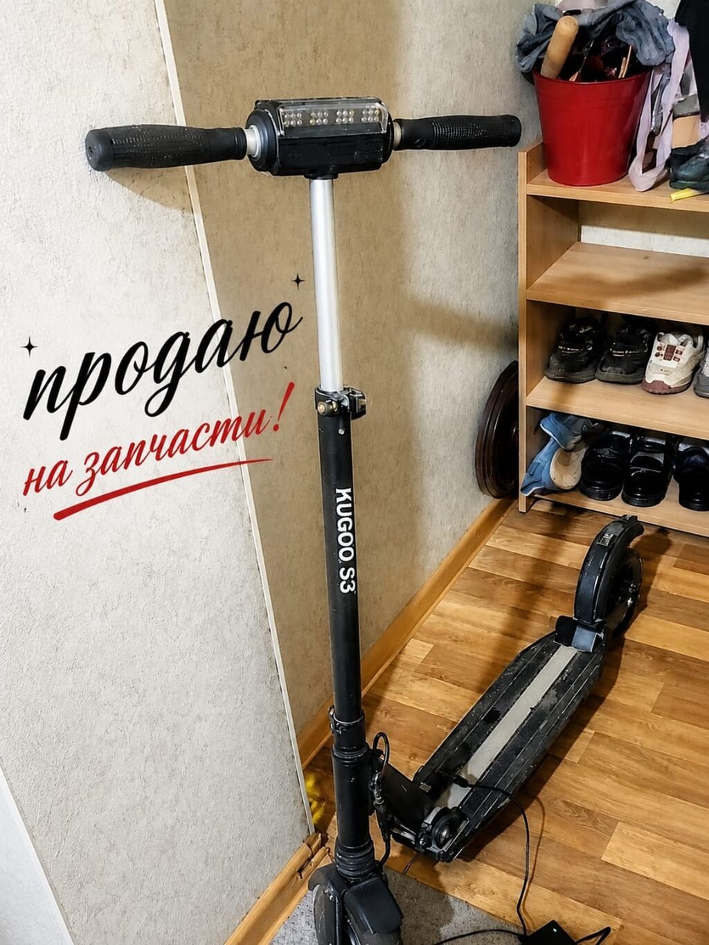 Электросамокат KUGOO S3 — на запчасти. Особенности и комплектующие по