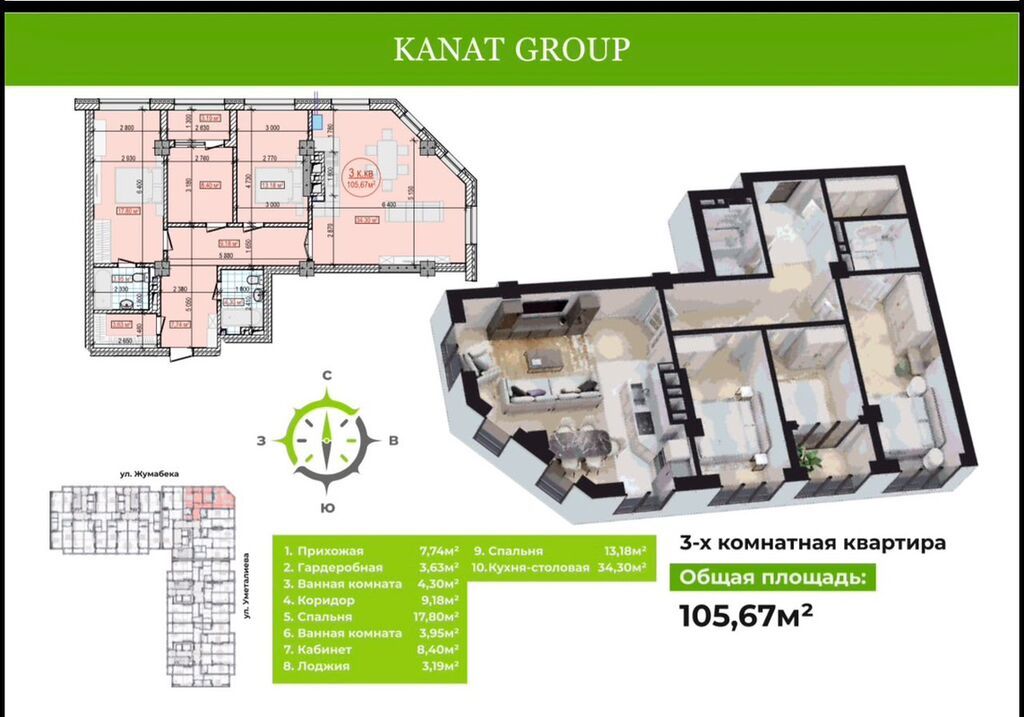 3 комнаты, 105 м², Элитка, 11 этаж, ПСО (под самоотделку)