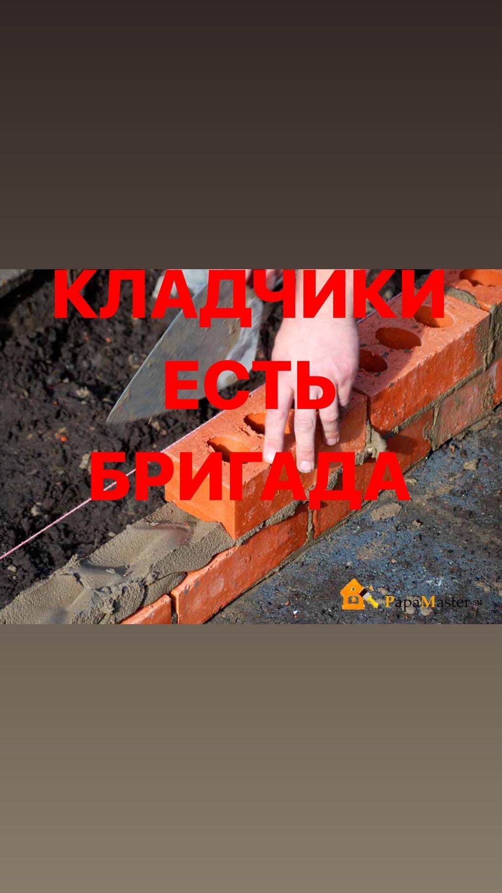 Кладка кирпича кладка пескоблока кладка кладка | Договорная | Кладка ...