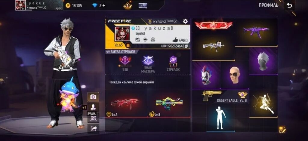 Игровой аккаунт Free Fire Основные характеристики: - Ник: yakuza: фото 2