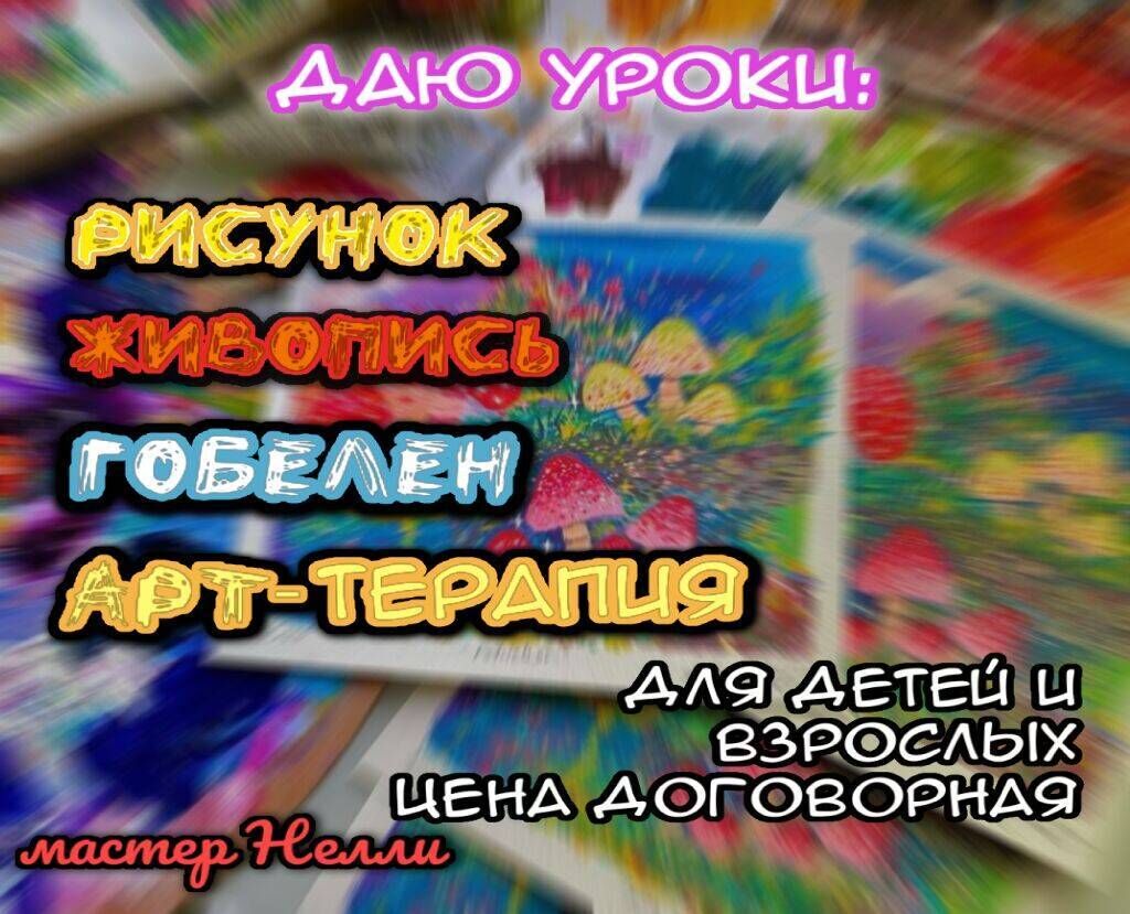 Индивидуальные занятия, уроки, выезд на дом.: Договорная ᐈ Творчество,  искусство | Бишкек | 34292752 ➤ lalafo.kg