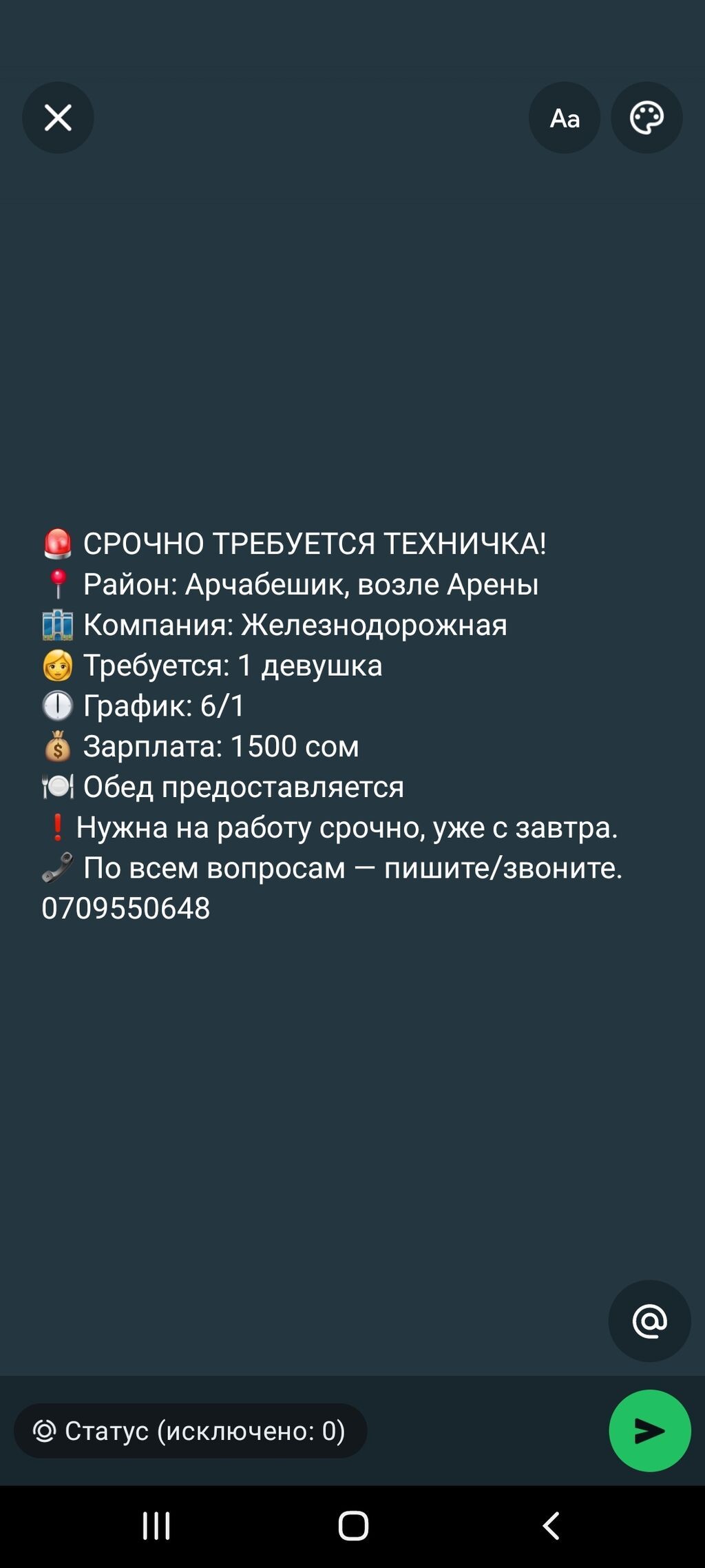 Уборщик