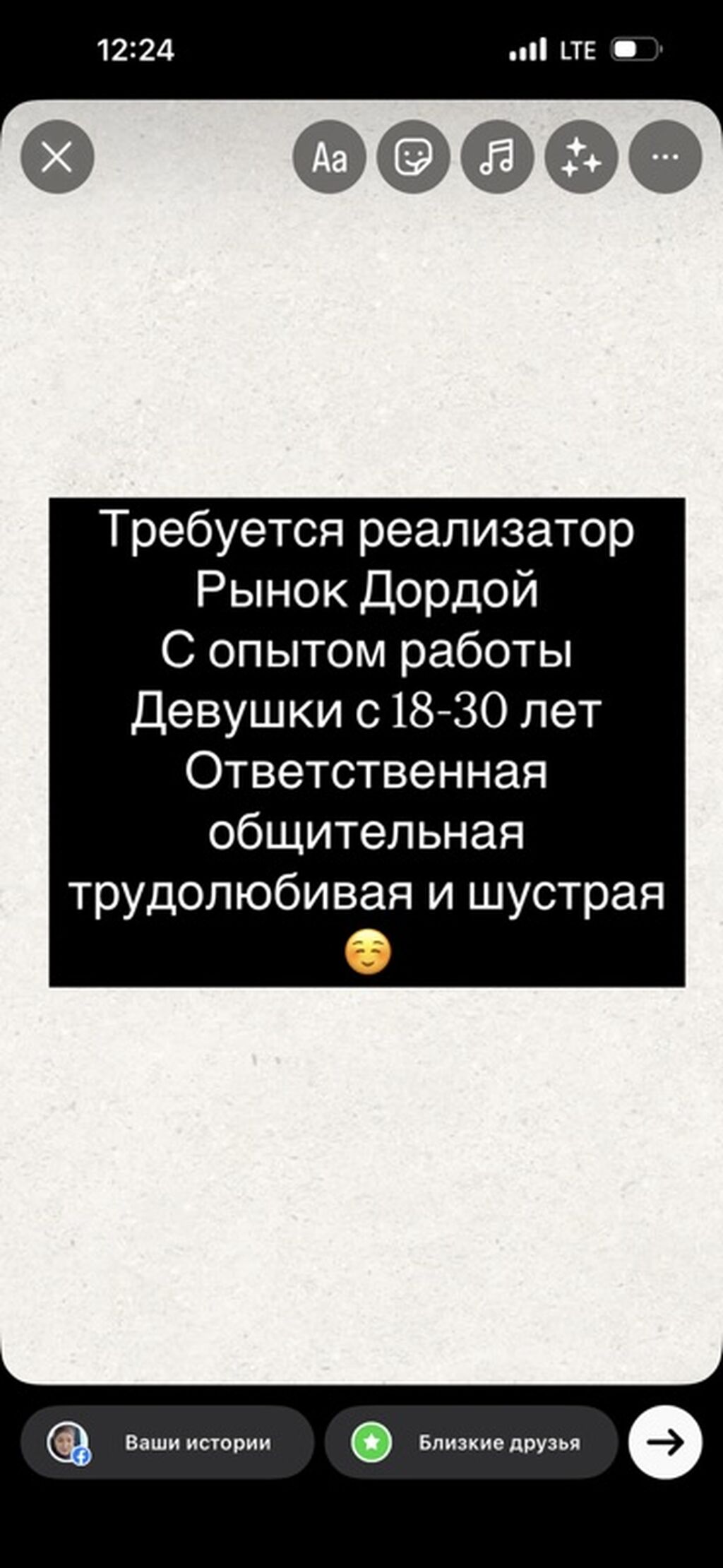 Продавцы-консультанты: Вакансия: реализатор Локация: рынок Дордой. Требования: - Опыт