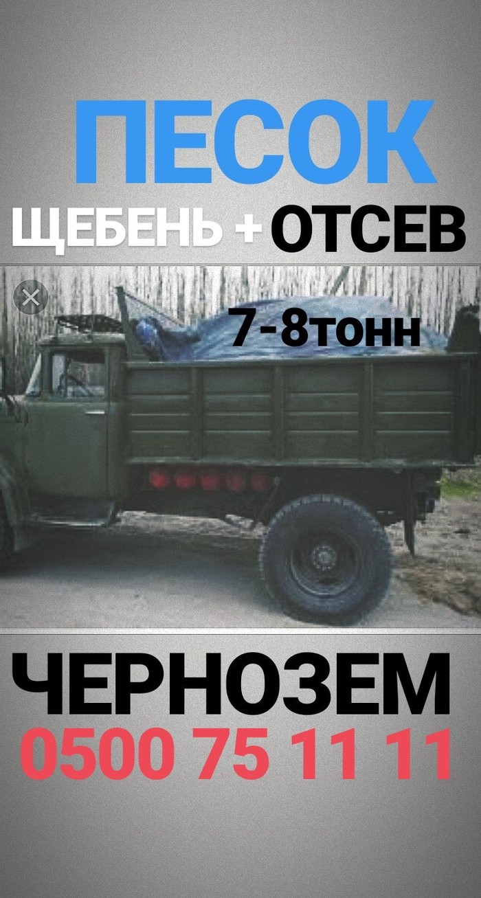 Песок: на lalafo.kg в Бишкек