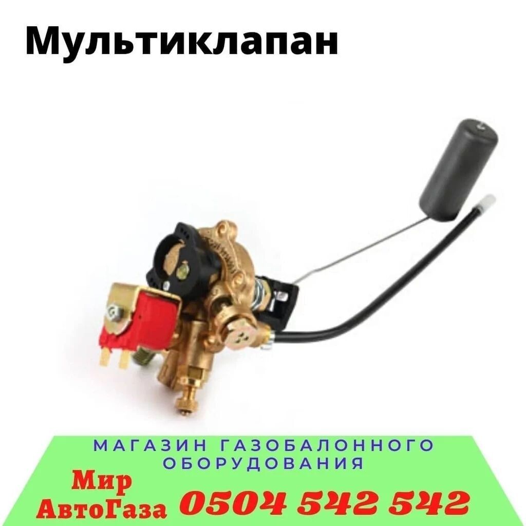 Наш адрес. : улица Медерова 2/3. / Карла Маркса Мир АвтоГаза: фото 1