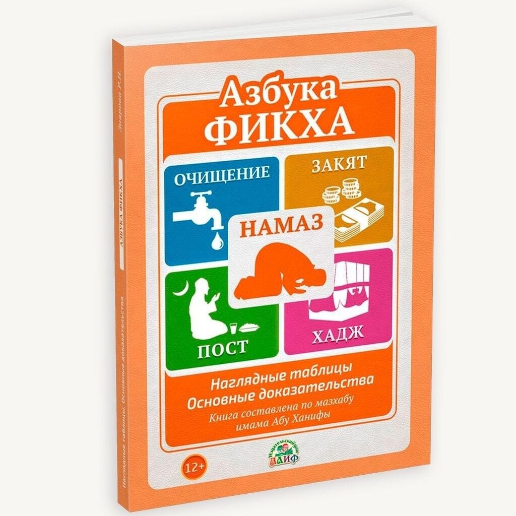 Страница 19. русский язык 3 класс даувальдер никишкова ответы: Кыргызстан ᐈ  Книги, журналы, CD, DVD ▷ 1824 объявлений ➤ lalafo.kg