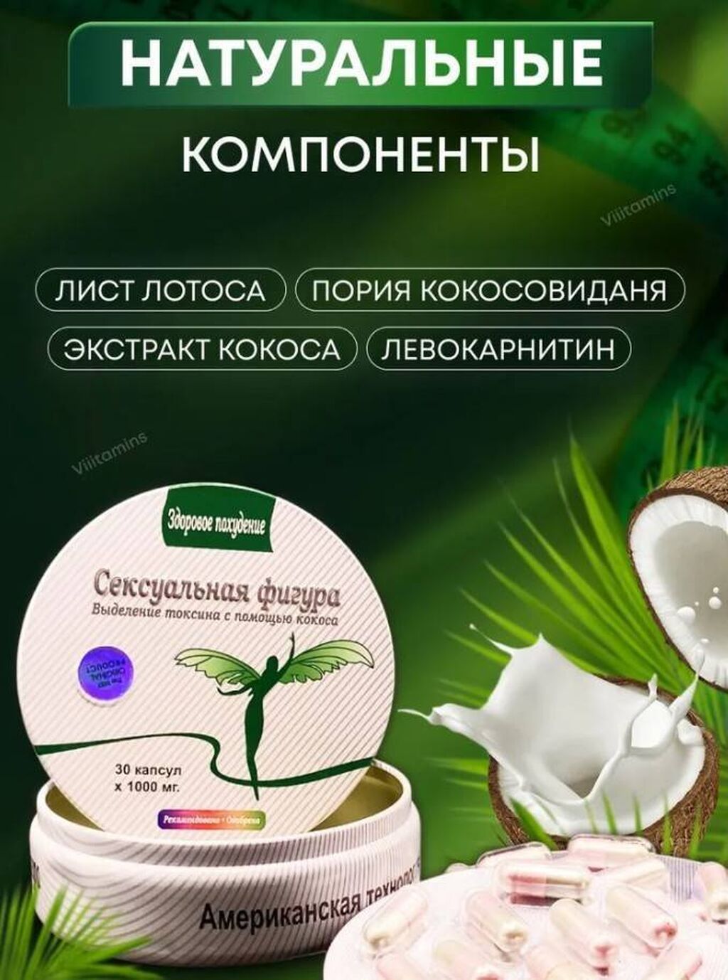 "Сексуальная Фигура": ваш путь к стройности и здоровью Откройте новую: фото 3