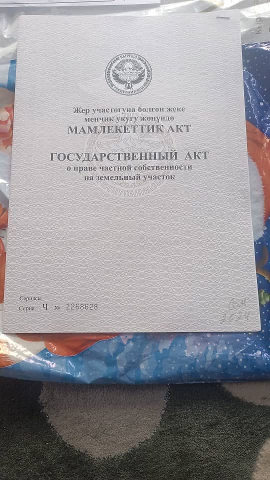 5 соток, Для строительства, Красная книга, Договор купли-продажи: фото 4