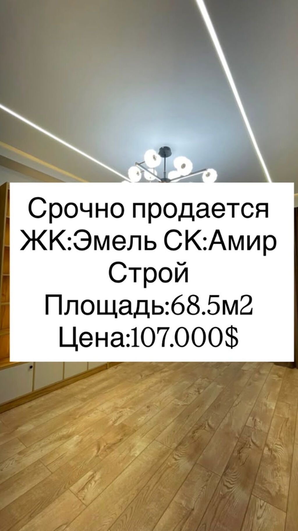 2 комнаты, 68 м², Технопарк Элитка, 10 этаж, Дизайнерский ремонт: фото 1