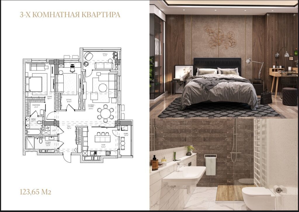 3 комнаты, 124 м², Элитка, 12 этаж, ПСО (под самоотделку)