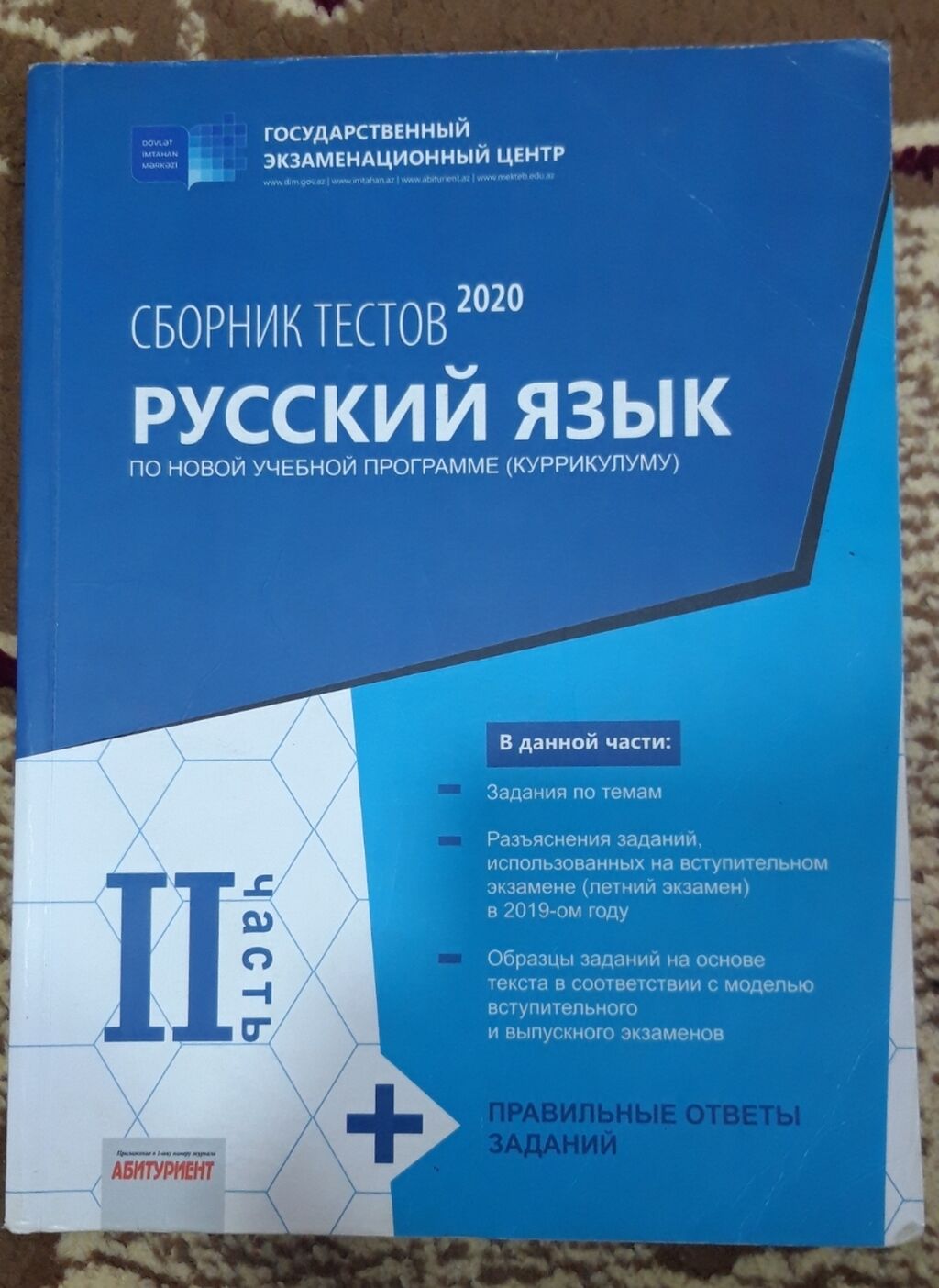 Сборник тестов русского языка 1-часть rus: 3 AZN ➤ Книги, журналы, CD, DVD  | Баку | 64942921 ᐈ lalafo.az