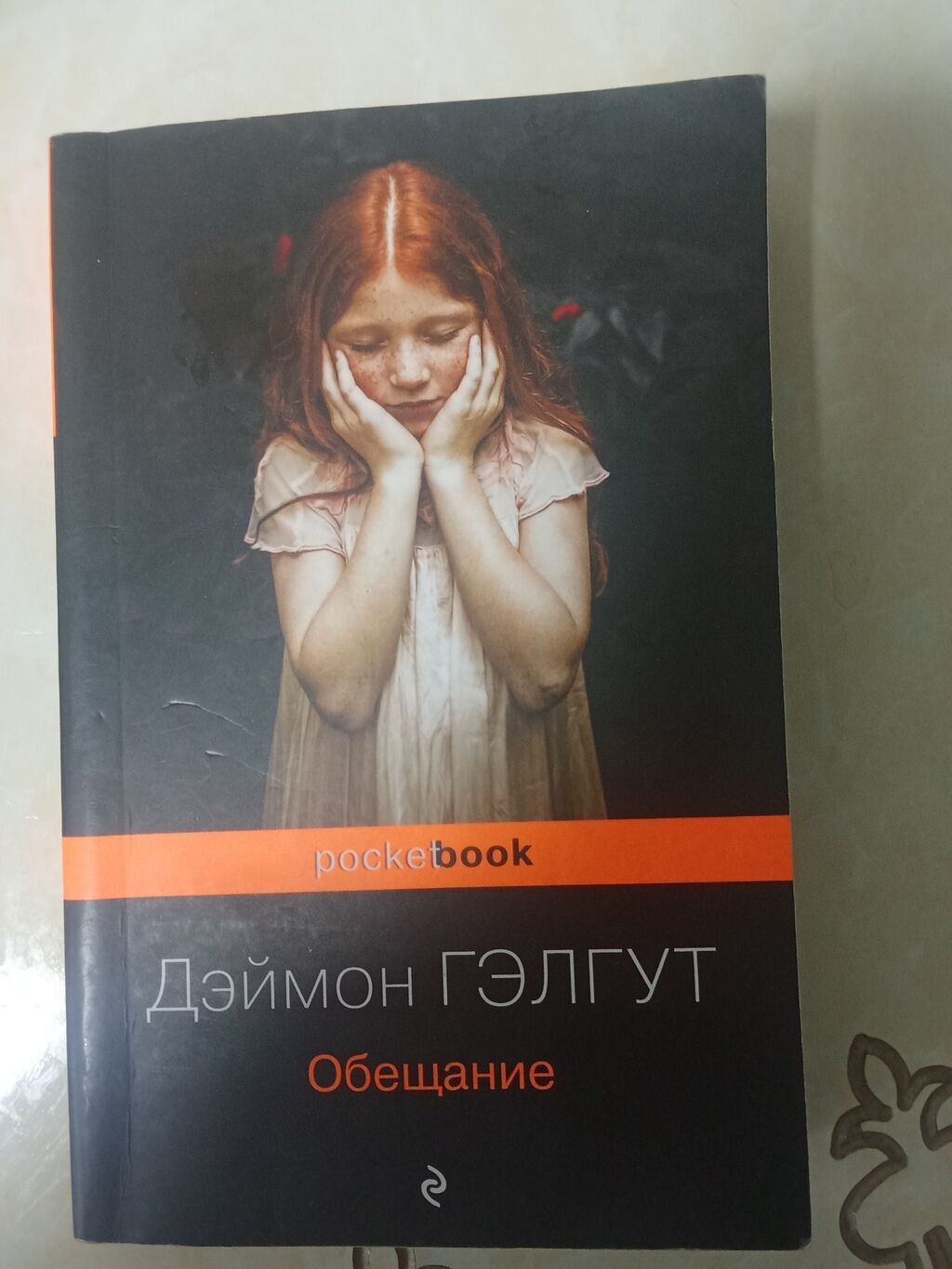 Детектив, На русском языке, Б/у: фото 2