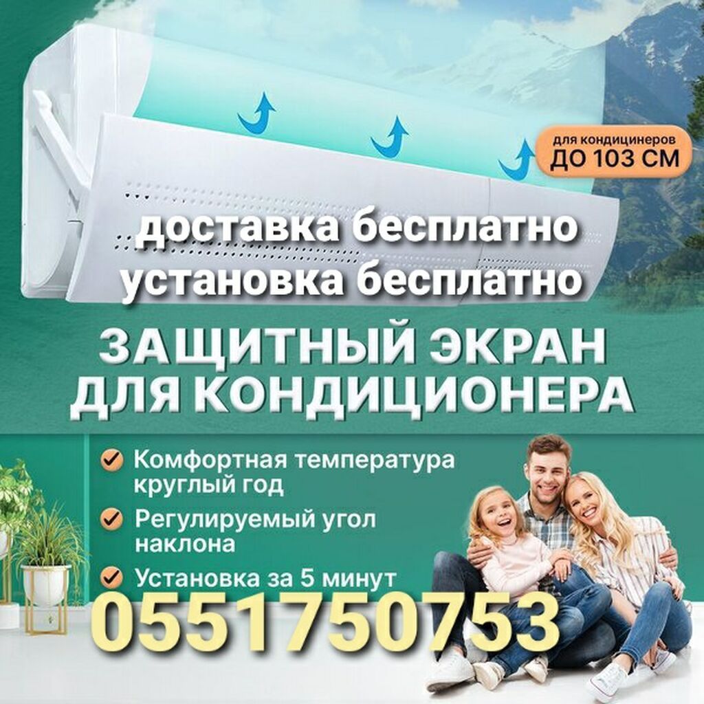 Доставка Бесплатно Установка Бесплатно Универсальный экран подходит: фото 4