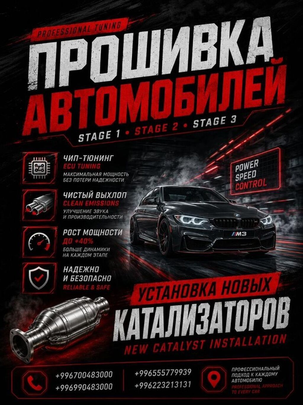 Прошивка ЭБУ EURO2, Stage 1 для всех автомобилей - Чип-тюнинг под: фото 2