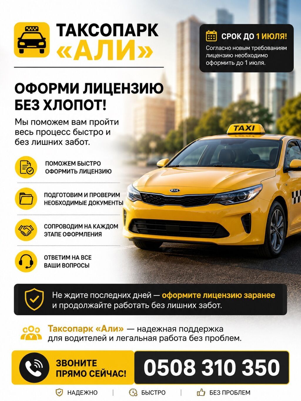 Требуется Водитель такси - С личным транспортом: фото 2