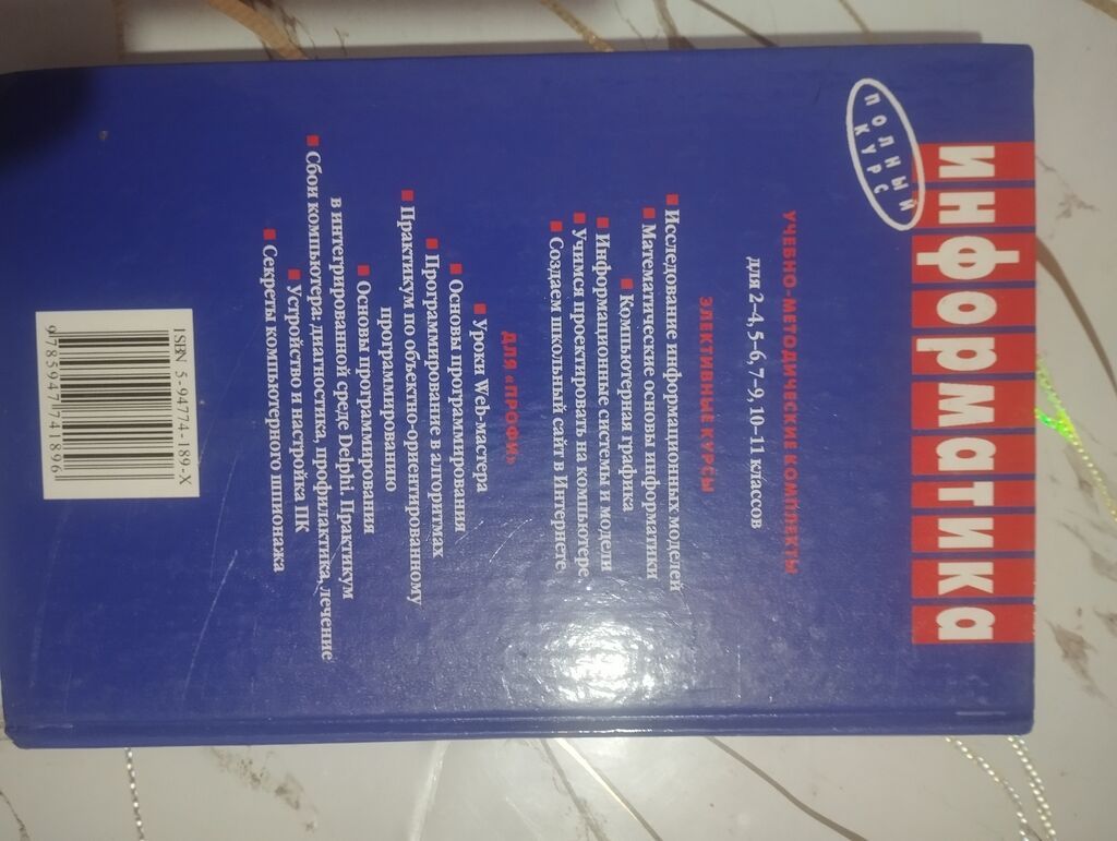 Книги по программированию! Год издания свежий 23, 24: фото 6