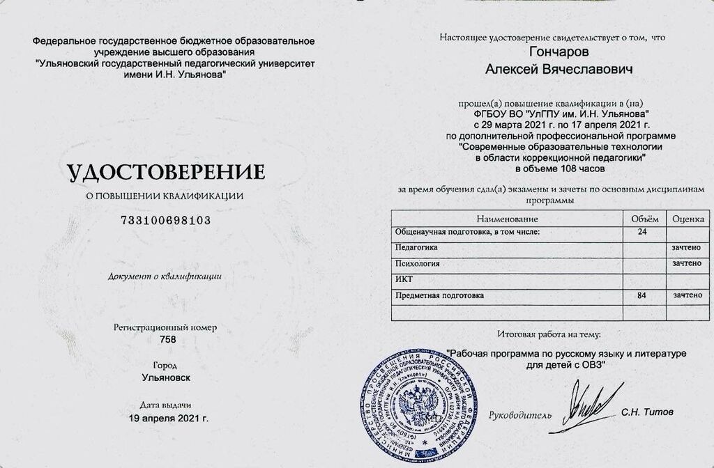 Здравствуйте! Меня зовут Алексей, я – магистр по профилю «Русский язык: фото 6