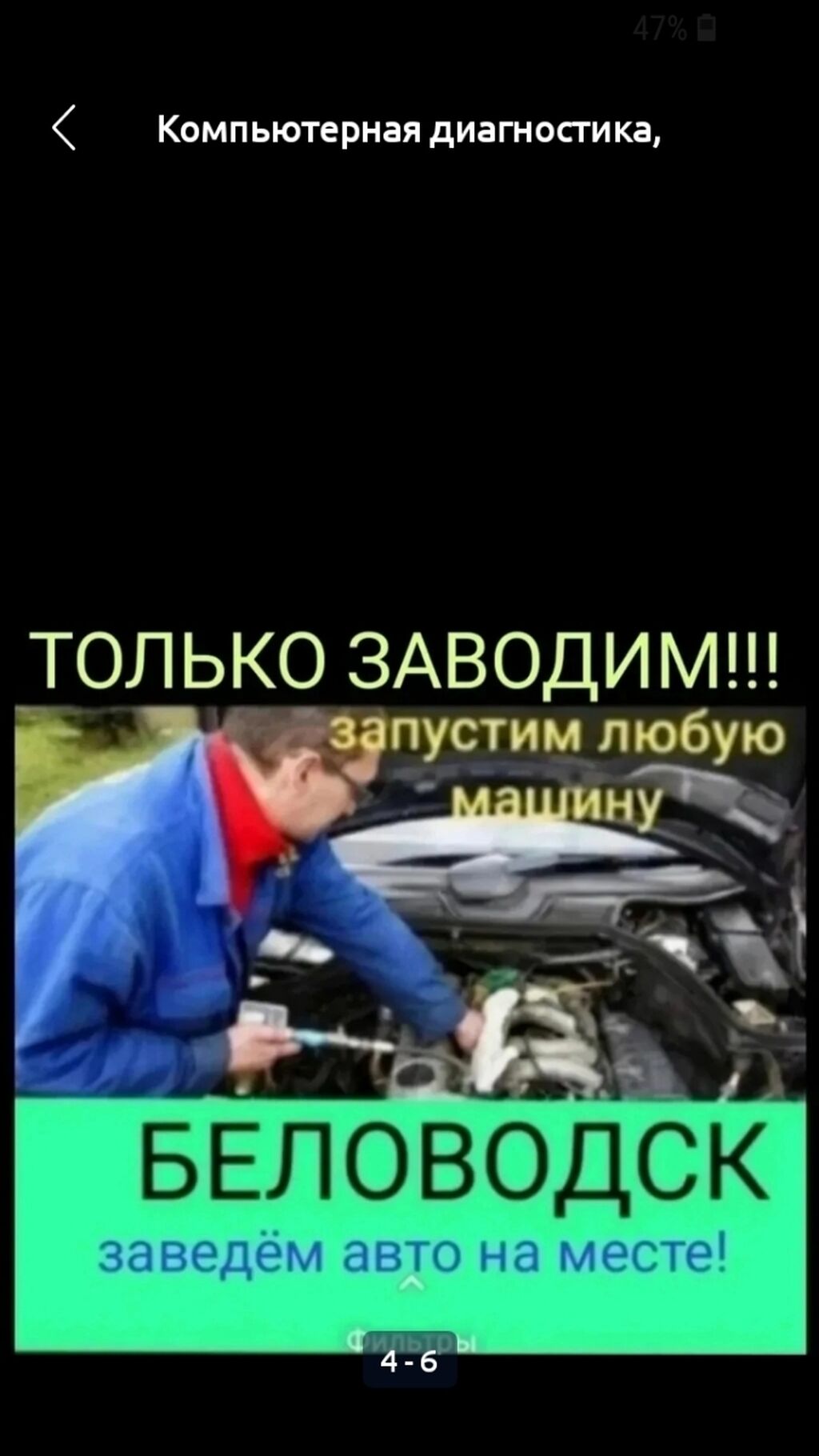 Не заводится машина? Мы найдем причину: 2000 KGS ᐈ СТО, ремонт транспорта |  Беловодское | 43048295 ➤ lalafo.kg