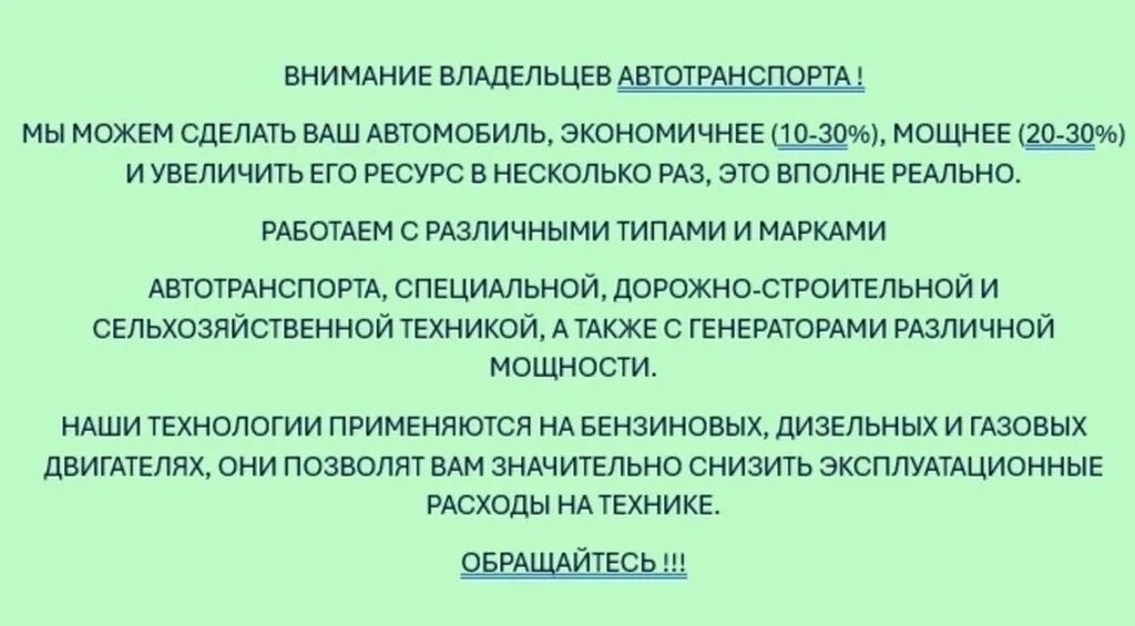 Услуга по повышению мощности и экономичности ДВС Что делаем: -: фото 2